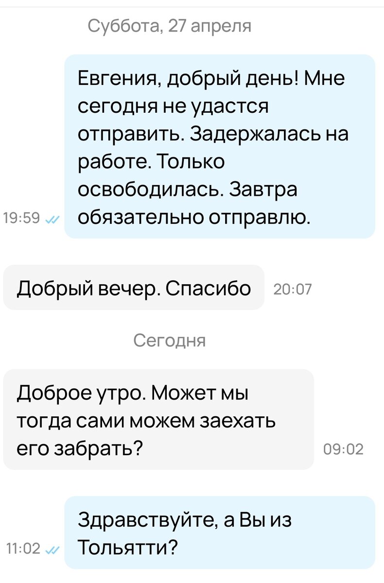 Продажа на Авито с небольшим приключением | Авито и деньги | Дзен