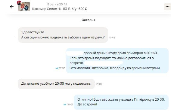 Скриншот из профиля автора