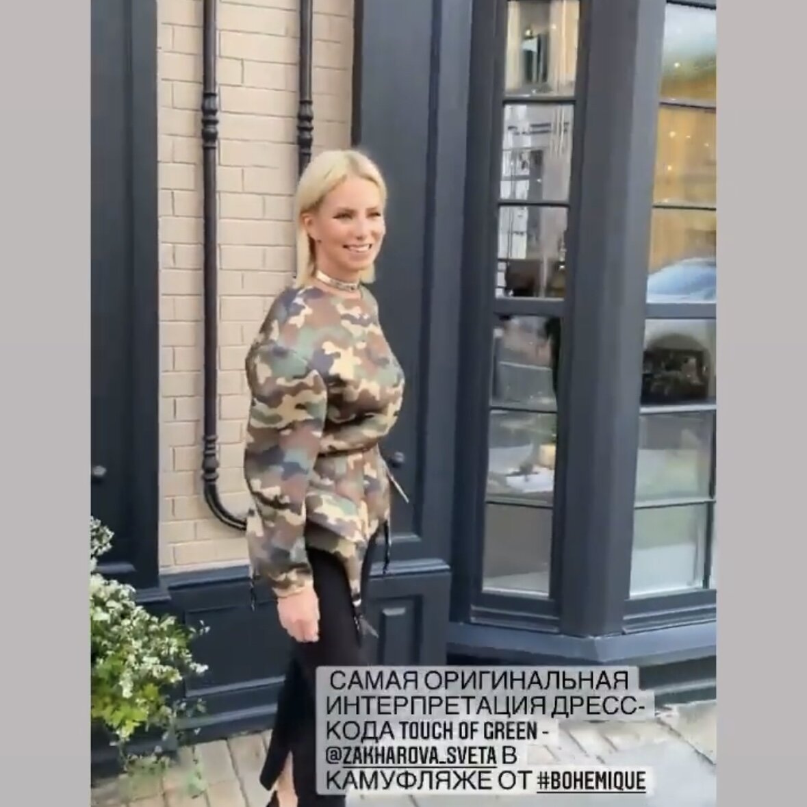 Фото: запрещенная социальная сеть @zakharova_sveta