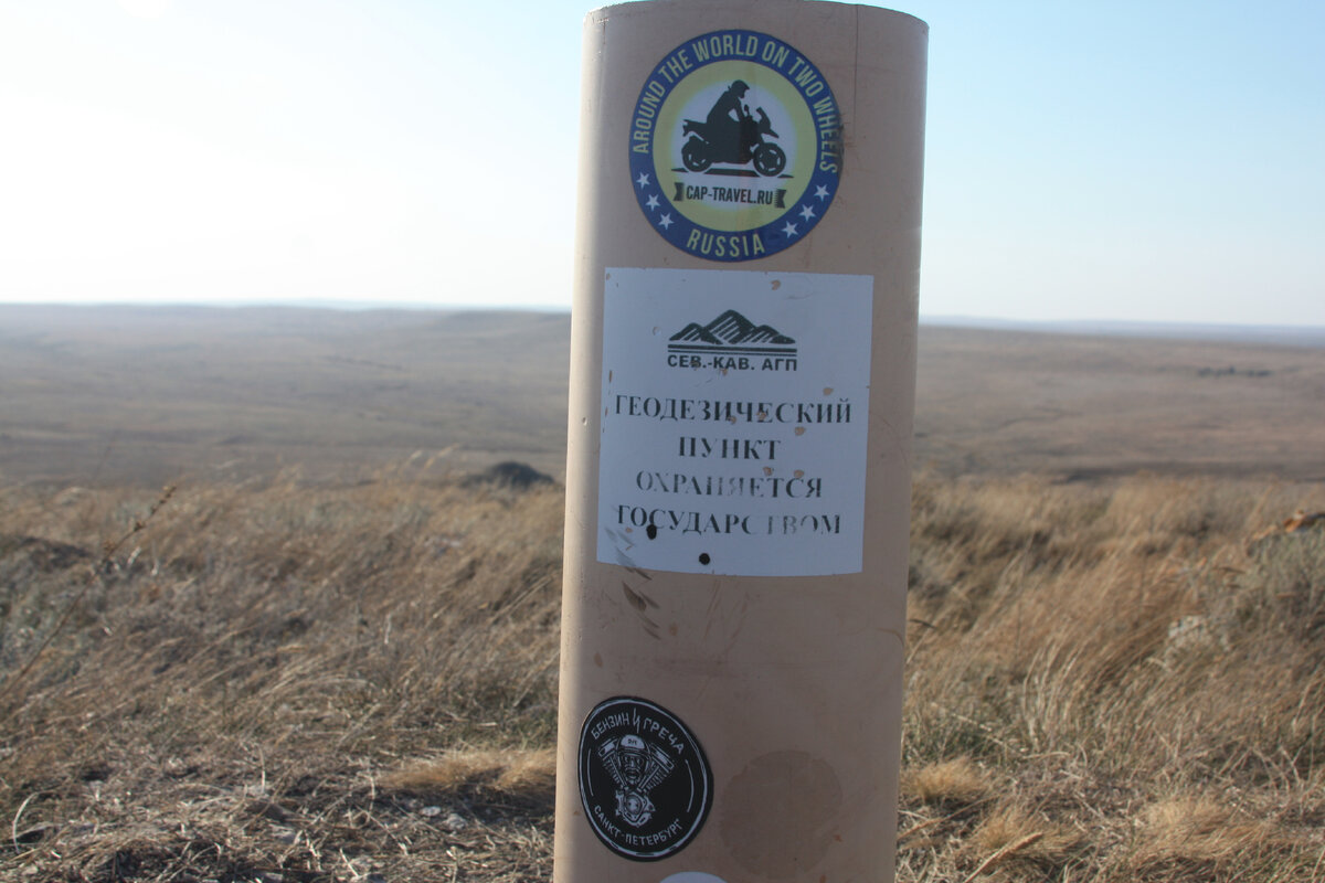 На высоких точках как всегда побывали коллеги, и не раз 