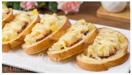Бутерброды с бужениной и ананасами