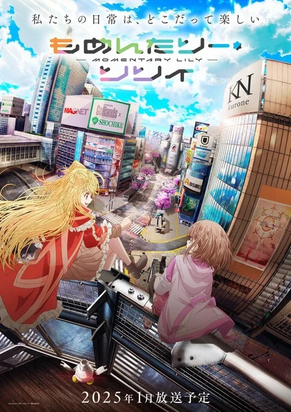 Мгновения с Лили