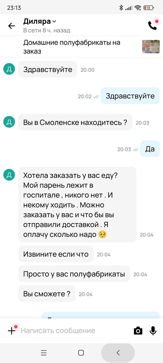 Скриншот из приложения 