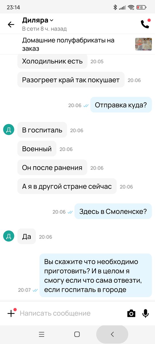 Скриншот из приложения 