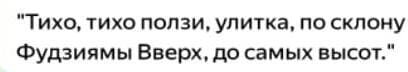 Знаменитое хокку Кобаяси Исса. 