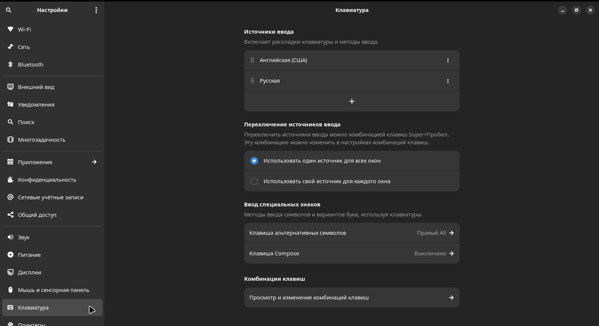 Главное окно настроек.