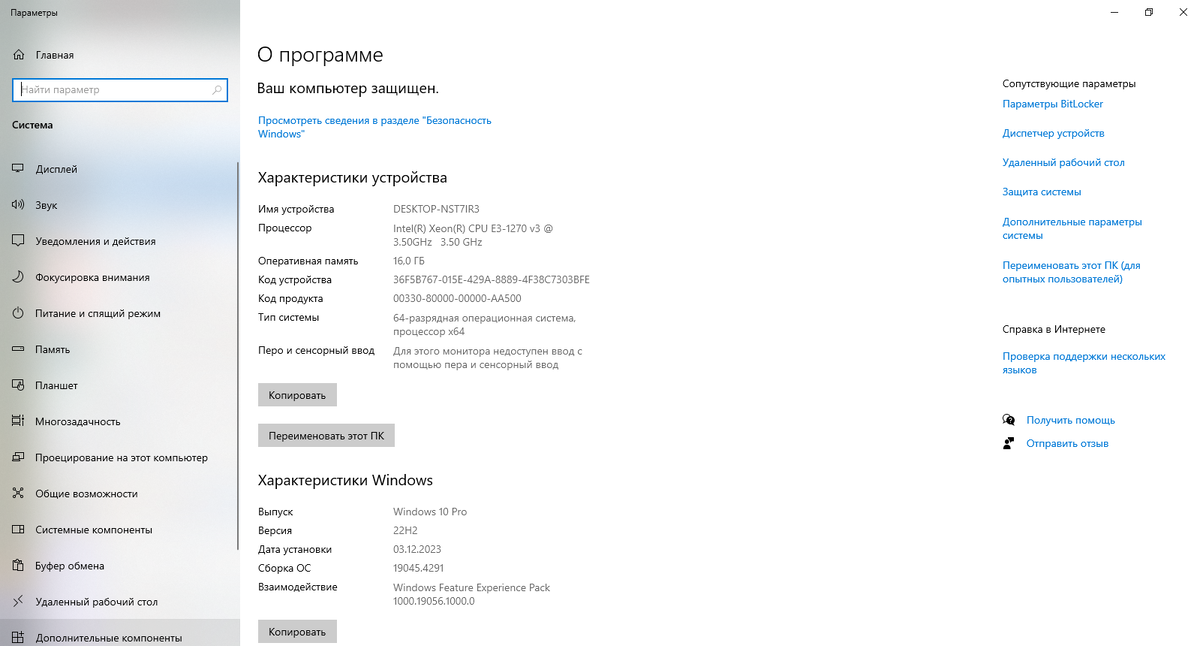 Параметры системы