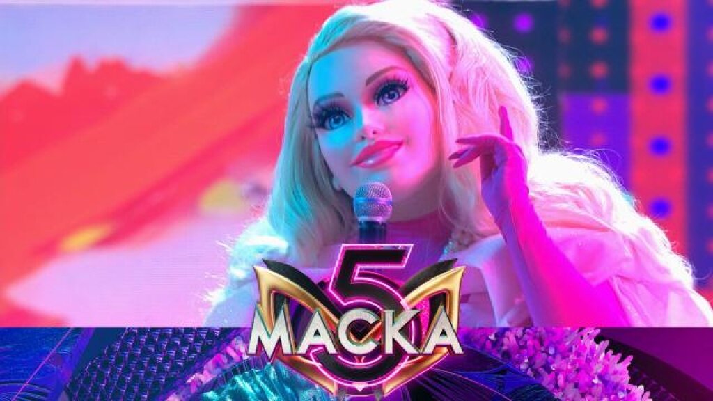    Барби  «Течет ручей»  Маска. 5 сезон. 11 выпуск. Второй полуфинал