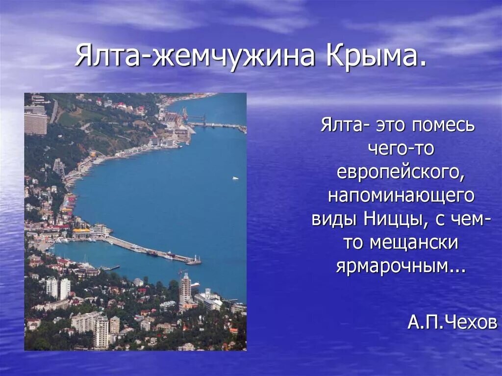 Что за проект был ялта 3 Прибытие в Ялту. Море впечатлений. Город Мечта. Психологическая кофейня Алёны Бл