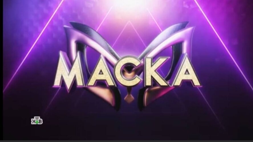 Скрин из телепередачи "Маска 5"