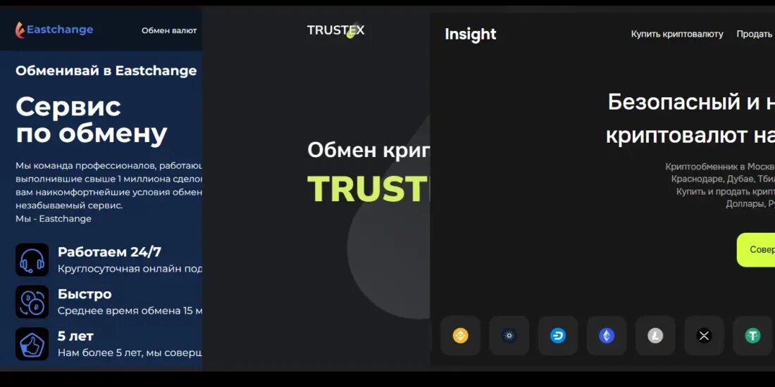 Лучшие обменники для снятия денег с криптовалюты