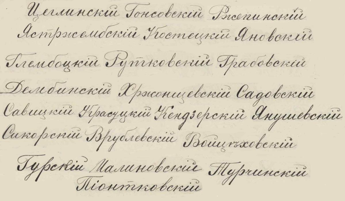 Твардовские, Маевские, Войцеховские, Томашевские, Грабовские... У многих наверняка есть знакомые с такими фамилиями, и зачастую люди не догадываются, что эти фамилии польского происхождения.