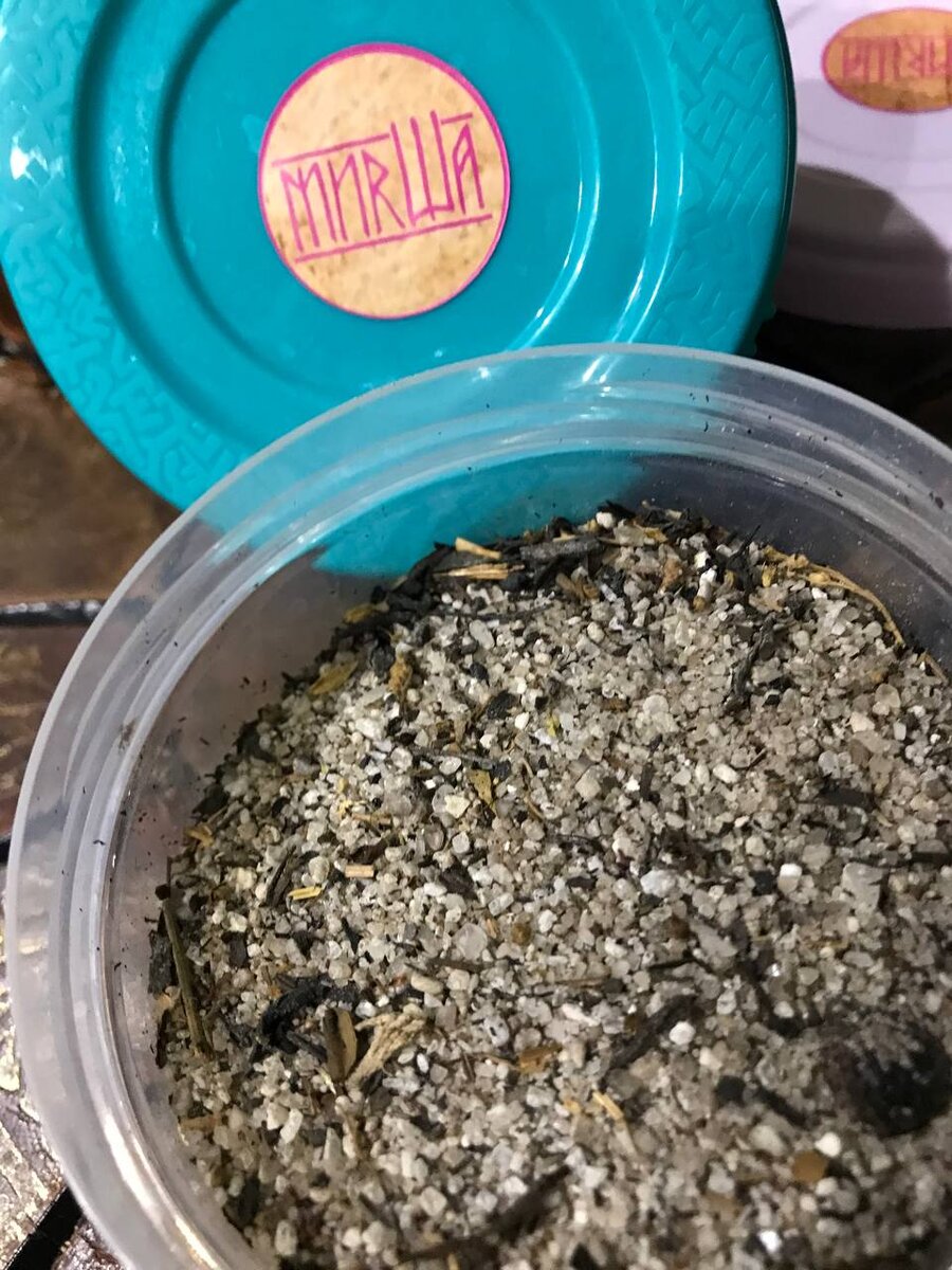 Четверговая соль