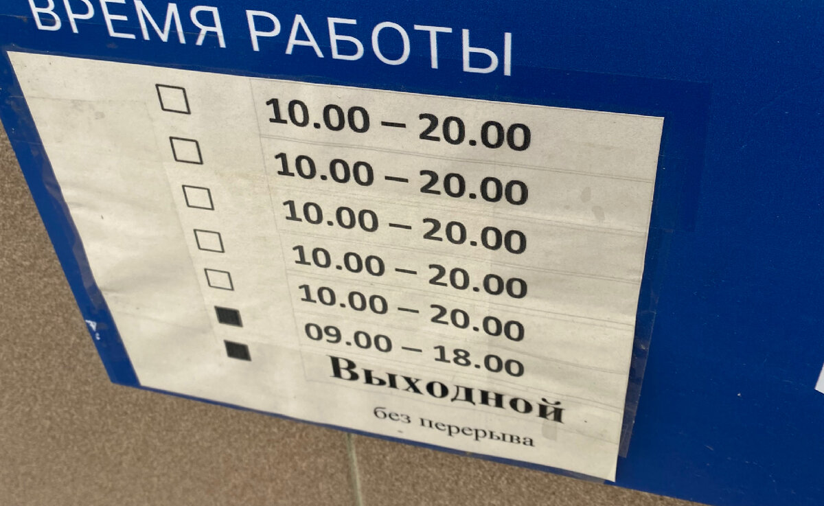 Новые заказы, новый процент, новое расписание почты | Авитология от А до Я  | Дзен