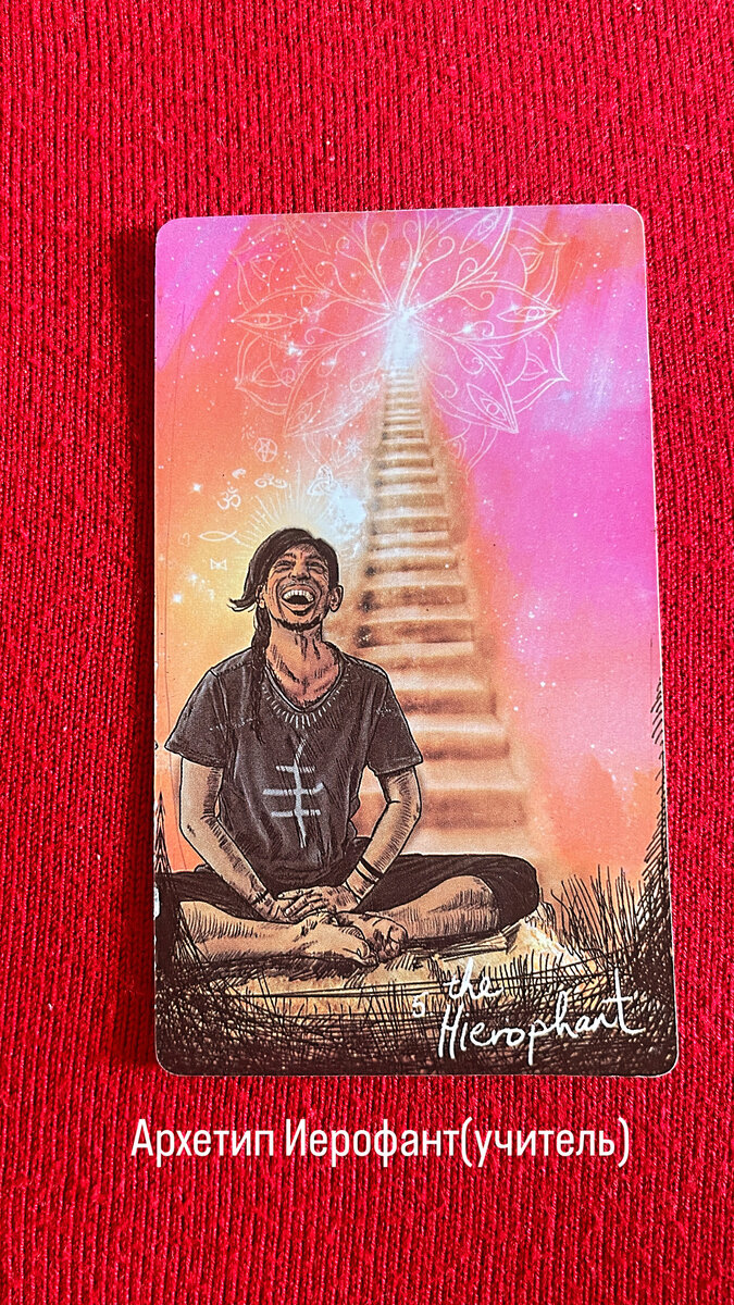 Духовная лестница просветления.