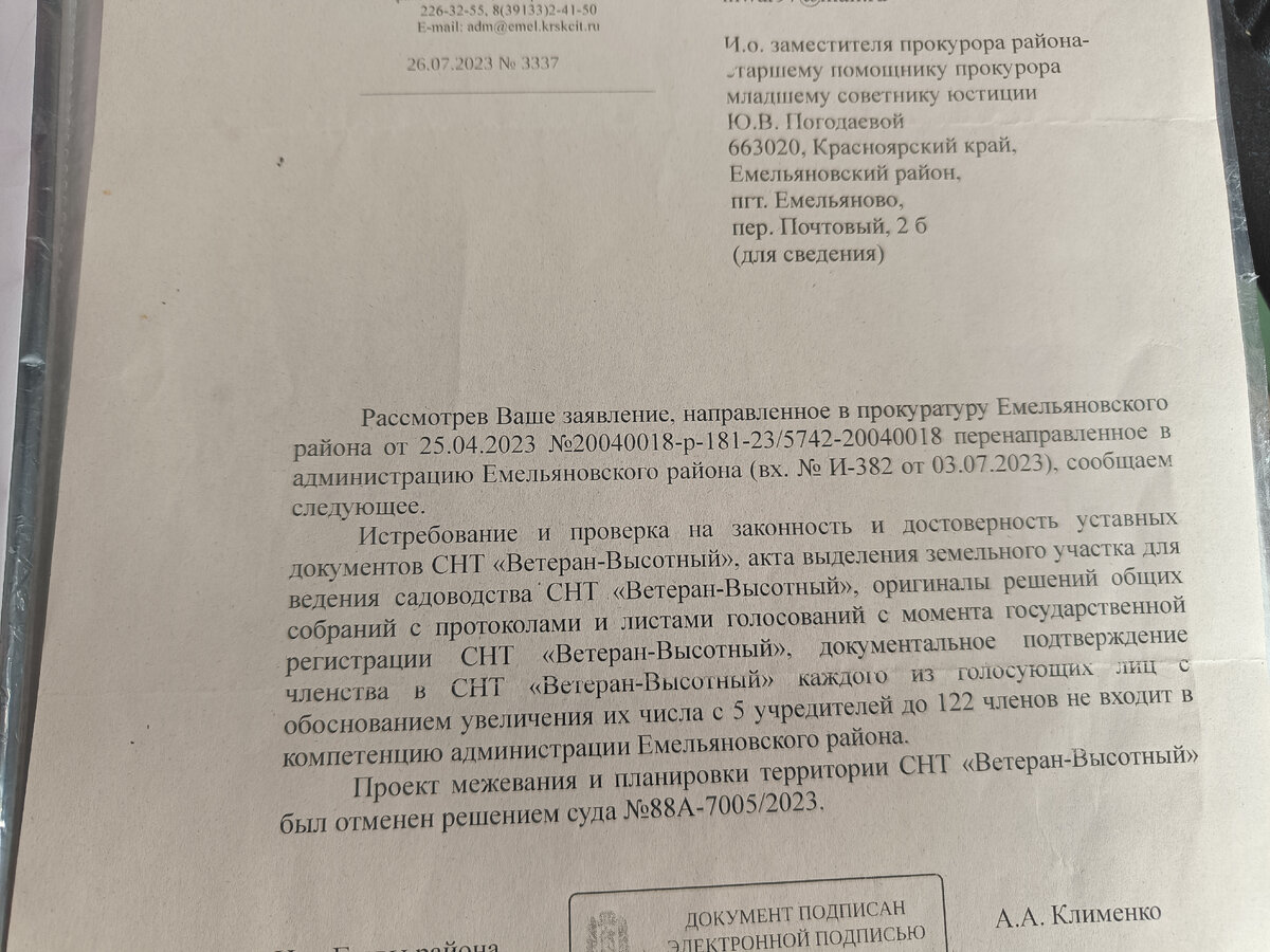 Вы ещё хотите дачу? Или в рабство? Администрация настойчиво пытается  продать нас вместе с участками. | Любовь Иванова | Дзен