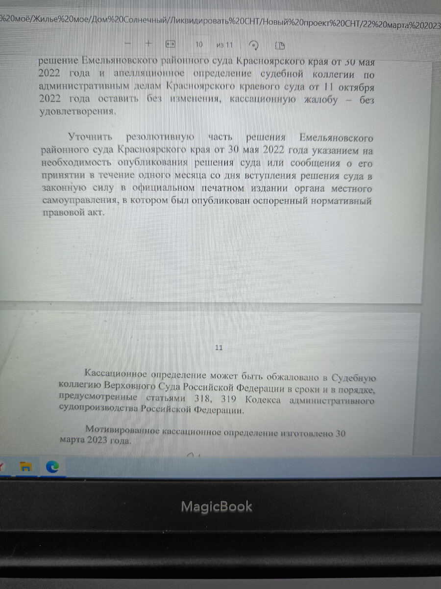 Вы ещё хотите дачу? Или в рабство? Администрация настойчиво пытается  продать нас вместе с участками. | Любовь Иванова | Дзен