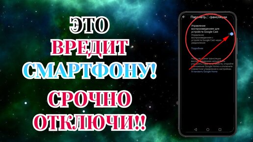 Срочно Отключи Эти Вредные Настройки На Телефоне Прямо Сейчас! Это Скрывают Разработчики