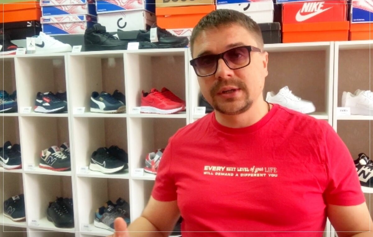Станислав Вадимович Кузьминых. Владелец магазина кроссовок в Новосибирске более 7 лет.