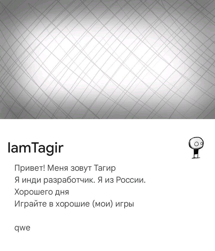 Описание разработчика