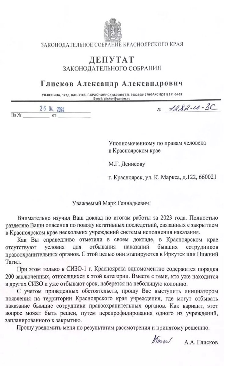     Источник: Глисков и команда