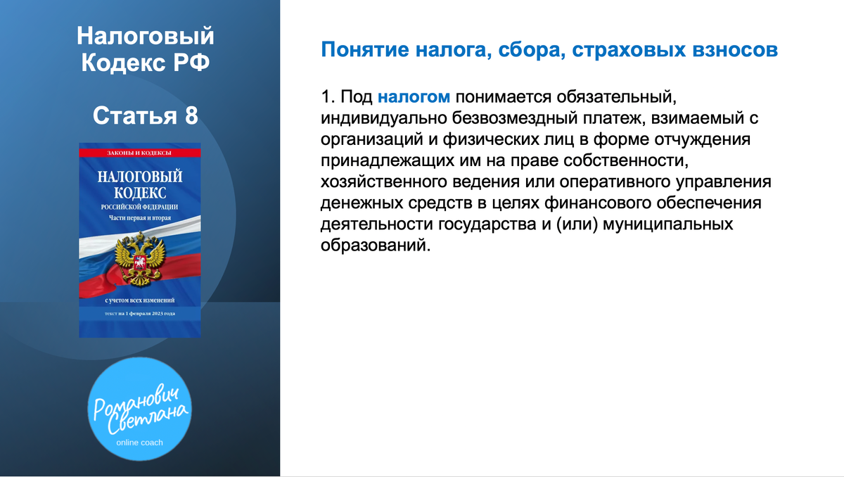 Рисунок 1. Материал из методических разработок автора