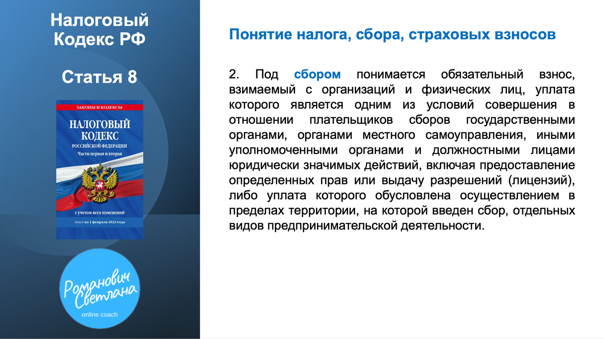Рисунок 2. Материал из методических разработок автора
