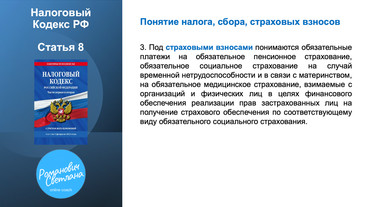 Рисунок 3. Материал из методических разработок автора
