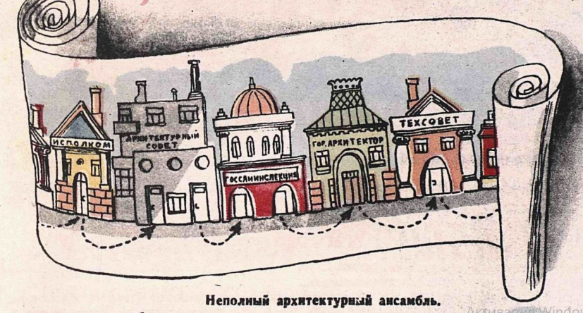 Художник Г.Вальк журнал "Крокодил" №14 1948