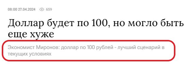 После того как Минэкономразвития опубликовало свой обновленный прогноз по российской экономике, из которого следует, что среднегодовой курс доллара будет выше 100 рублей в 2026 году, а сама отметка...-2