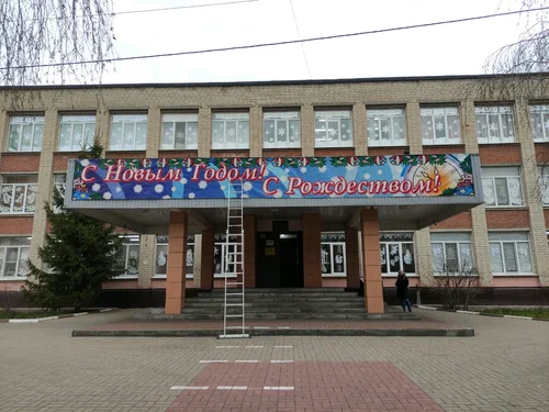 Белоородская школа 