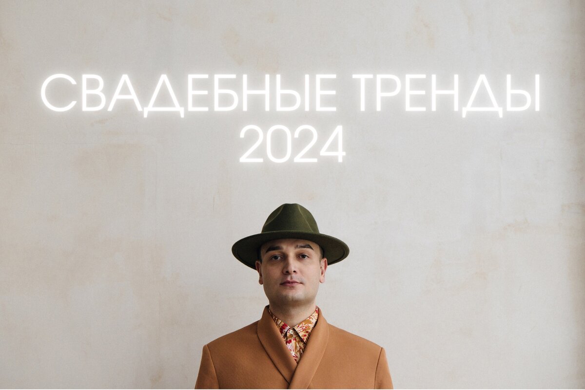 ВедущийСвадьба.рф