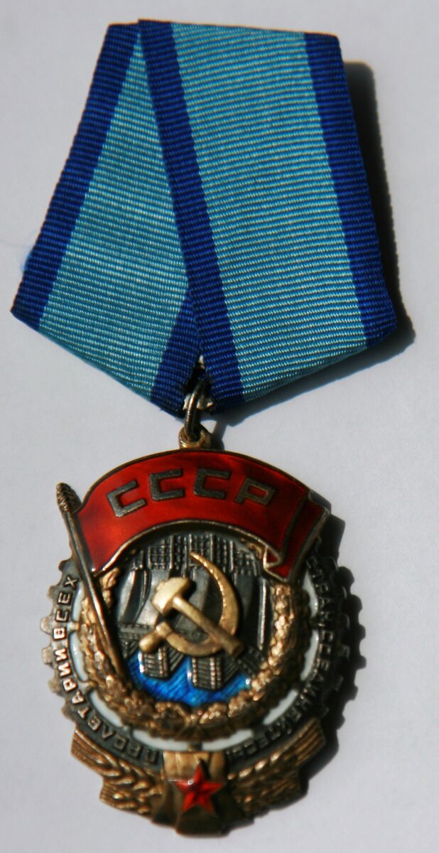 Фото. Орден Трудового Красного Знамени.