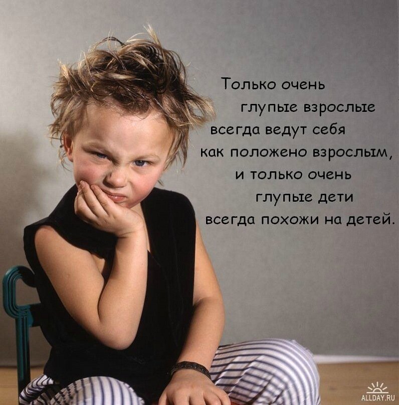 Детей тоже нет
