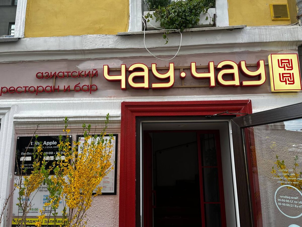 вход в ресторан