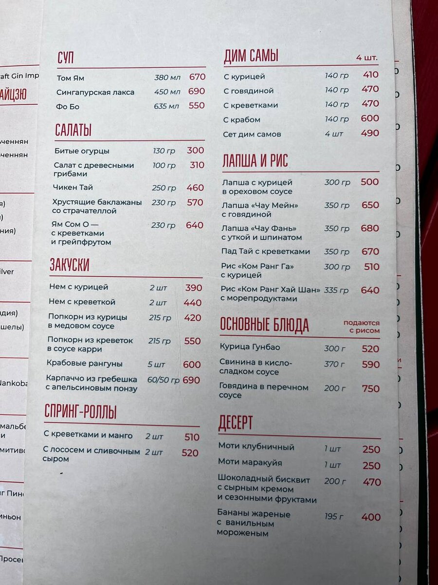 основное меню