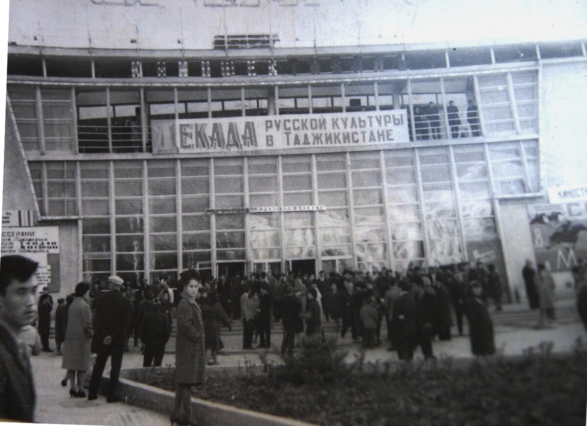 Душанбе, кинотеатр им. Джами, 3 апреля 1967 г. Открытие Декады русского искусства в Таджикистане. Слева на фронтоне кинотеатра плакат-объявление о премьере фильма «Кавказская пленница» и встрече с создателем фильма кинорежиссером Леонидом Гайдаем и его актерами. Справа объявление о начале показа фильма «Свадьба в Малиновке».Душанбе, кинотеатр им. Джами, 3 апреля 1967 г. Открытие Декады русского искусства в Таджикистане. Слева на фронтоне кинотеатра плакат-объявление о премьере фильма «Кавказская пленница» и встрече с создателем фильма кинорежиссером Леонидом Гайдаем и его актерами. Справа объявление о начале показа фильма «Свадьба в Малиновке». Фото из архива Гафура ШерматоваФото из архива Гафура Шерматова