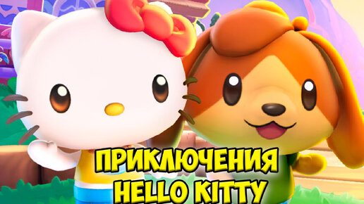 ❤️Приключения Hello Kitty😻 Игра как мультик про хелло китти