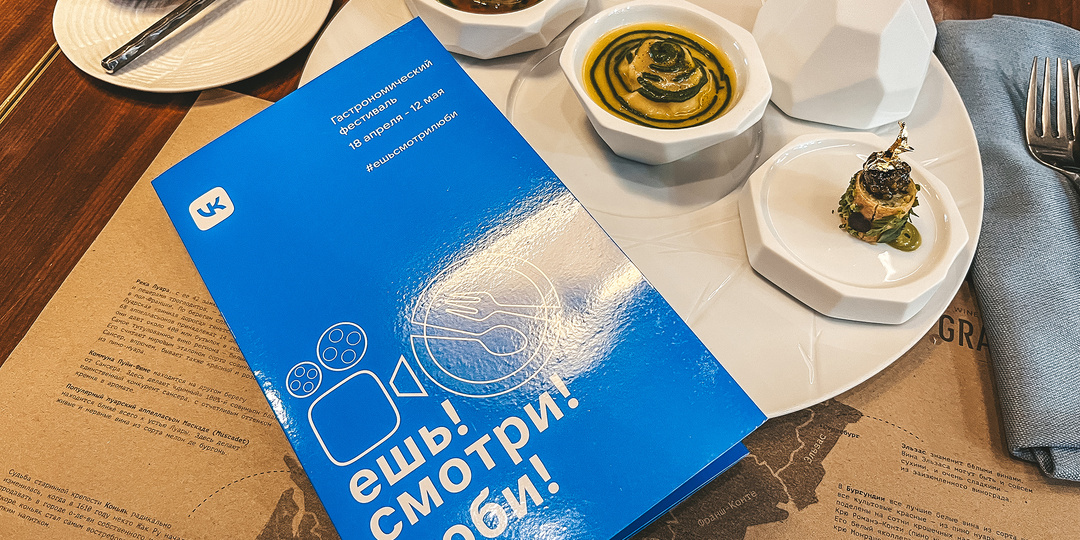 Кино, вино и «Мимино»: пробуем блюда из известных фильмов