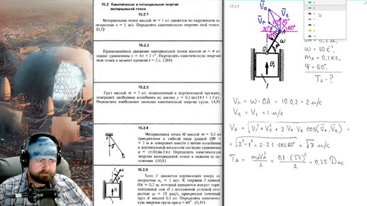 15.2. Кинетическая и потенциальная энергия материальной точки