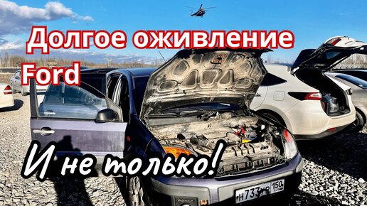 Оживление и Восстановления ключей Ford, Toyota, Iveco, Chevrolet.