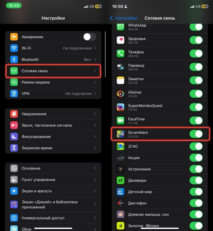    Отключите сотовые данные для игр в этом разделе
