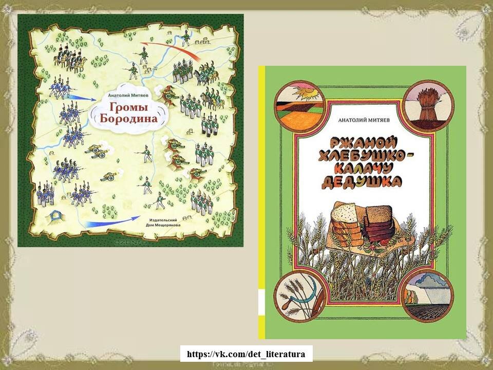 Письмо с фронта. Рассказы о Великой Отечественной Войне | Сообщество «Детские книги» | Для мам