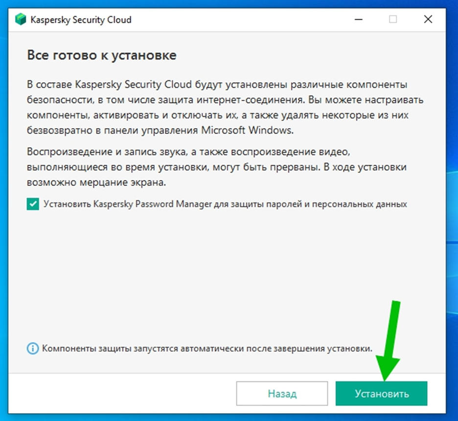 Kaspersky security cloud для windows
