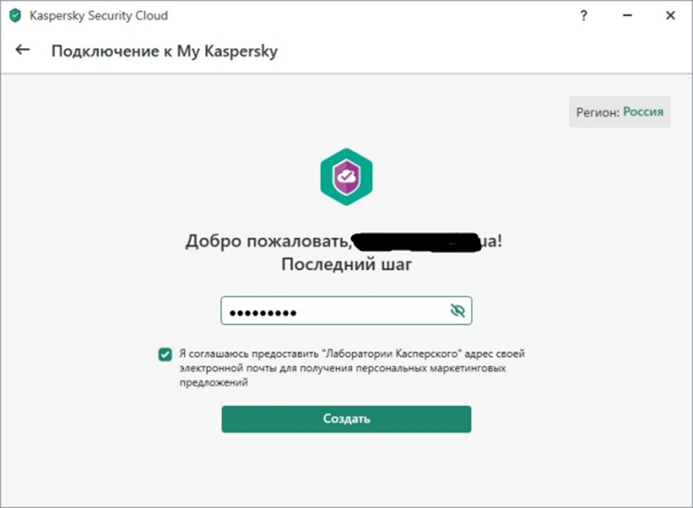 Kaspersky security cloud для windows. My kaspersky. коды для продления касперского секьюрити клауд.