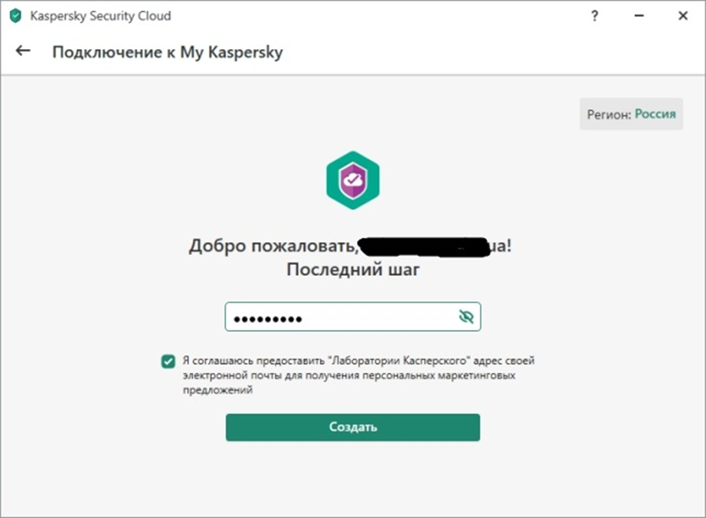 My Kaspersky. Коды для продления Касперского секьюрити Клауд.