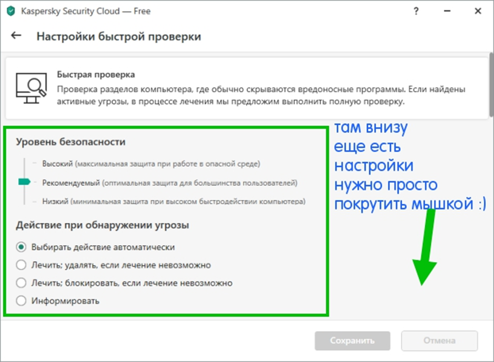 Kaspersky security cloud для windows. Kaspersky security cloud для windows