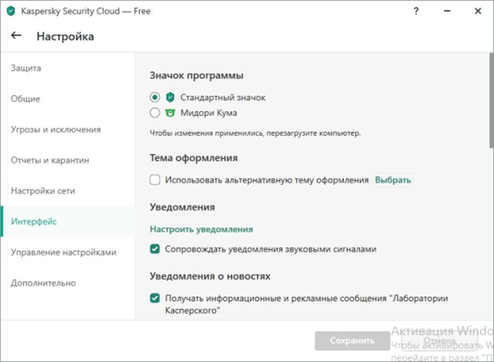 Kaspersky security cloud для windows. Касперский системные требования. kaspersky internet security для windows 10. kaspersky internet security 21.3.10.391b.