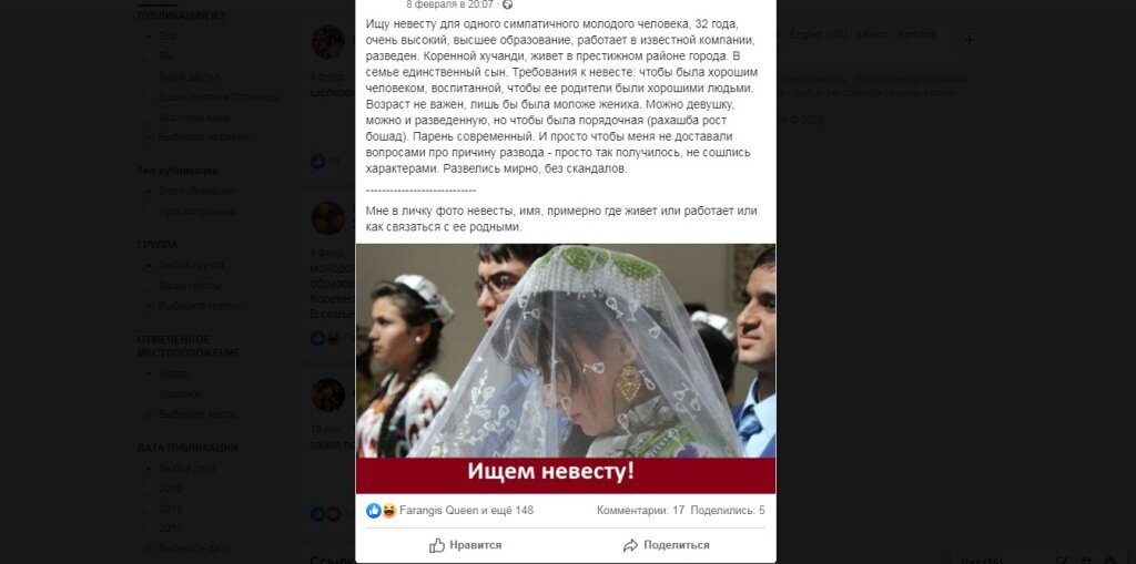 пост в фб