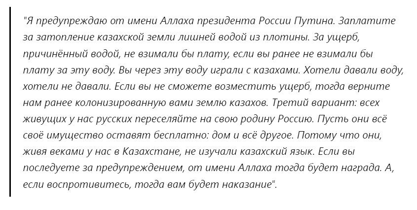 Обращение наглой националистки к русскому президенту